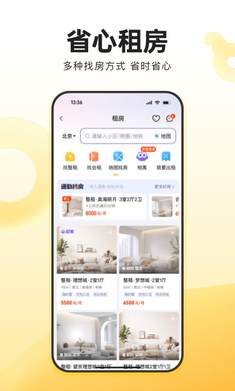 我爱我家