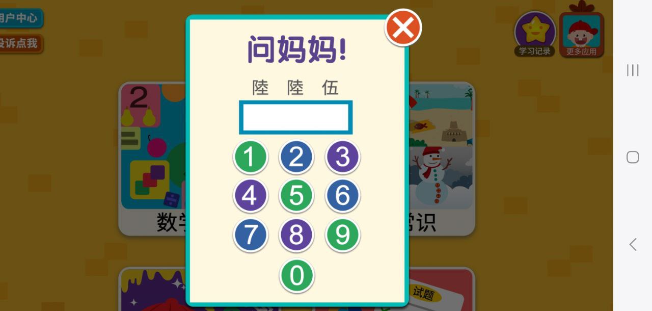 阳阳幼升小强化练习