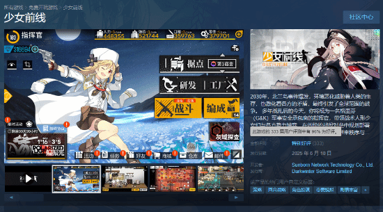 《少女前线》复活归来！Team获赞无数：欢迎重返格里芬世界