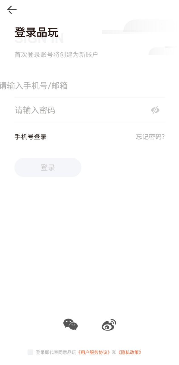 PW品玩