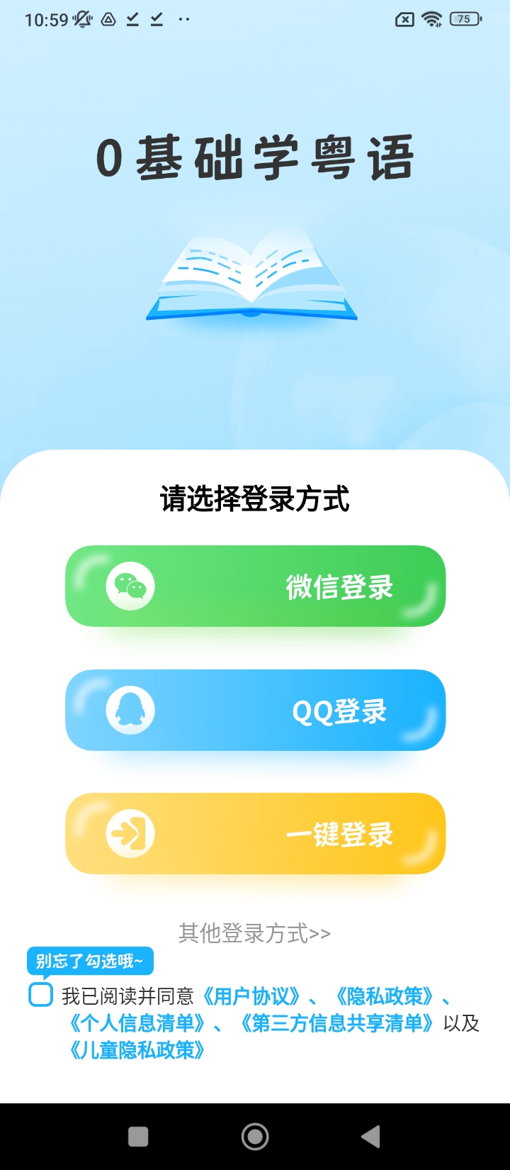 学白话