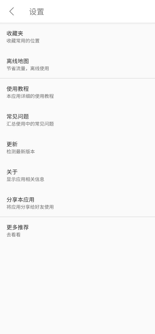 位置伪装大师