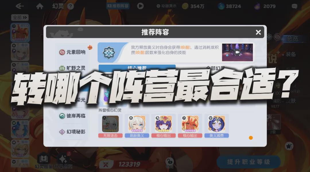 《龙魂旅人》游戏中期选择哪个阵营最为合适？是否只有一个最佳选择？