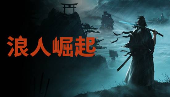 光荣特库摩超值特卖！真三国、仁王、炼金工房等经典游戏限时优惠！