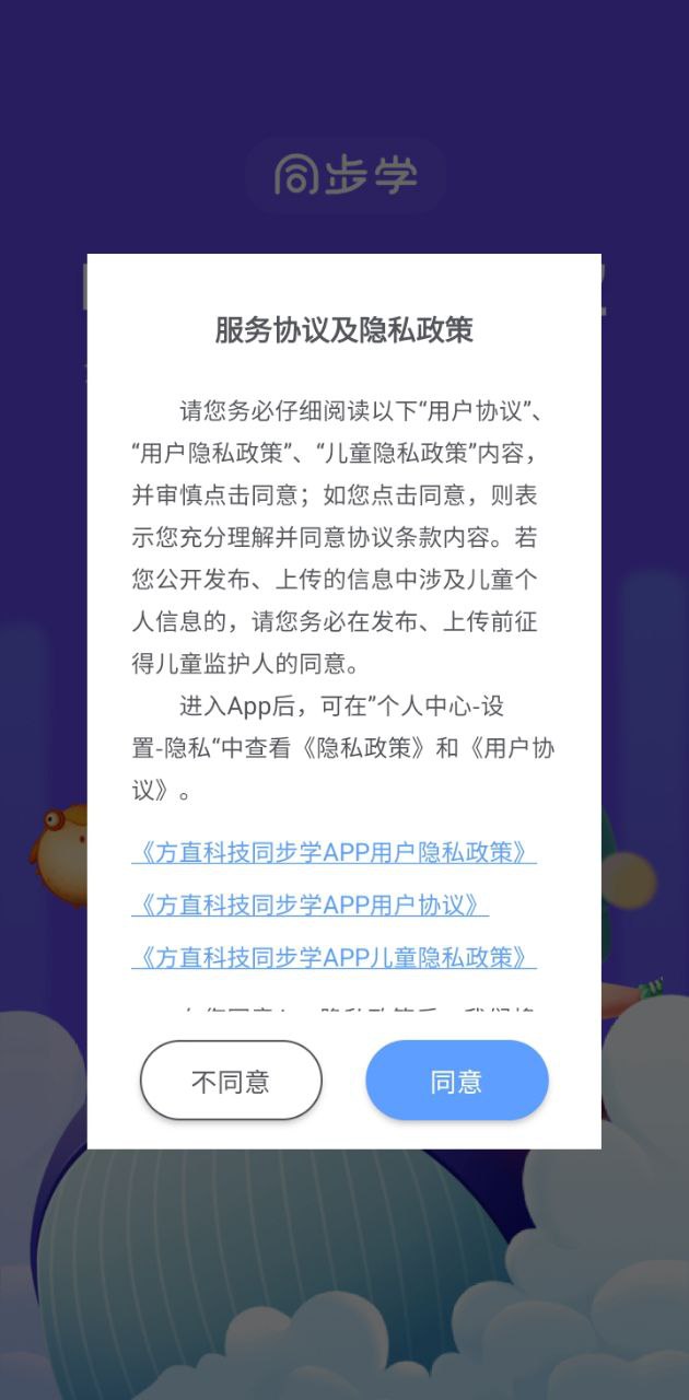 同步学合辑版