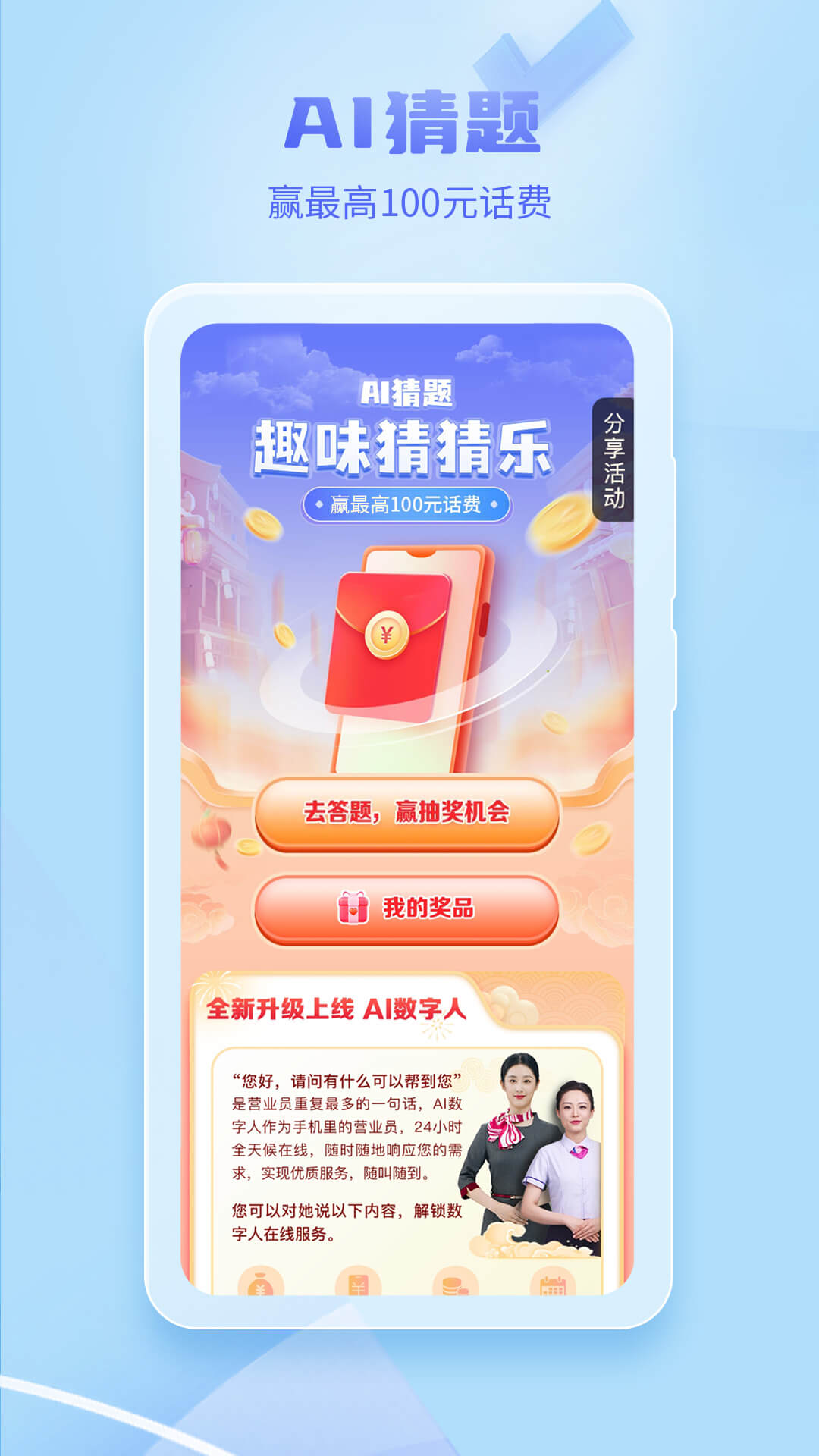 中国电信网上营业大厅
