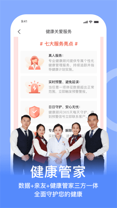 蛮牛健康中国人寿