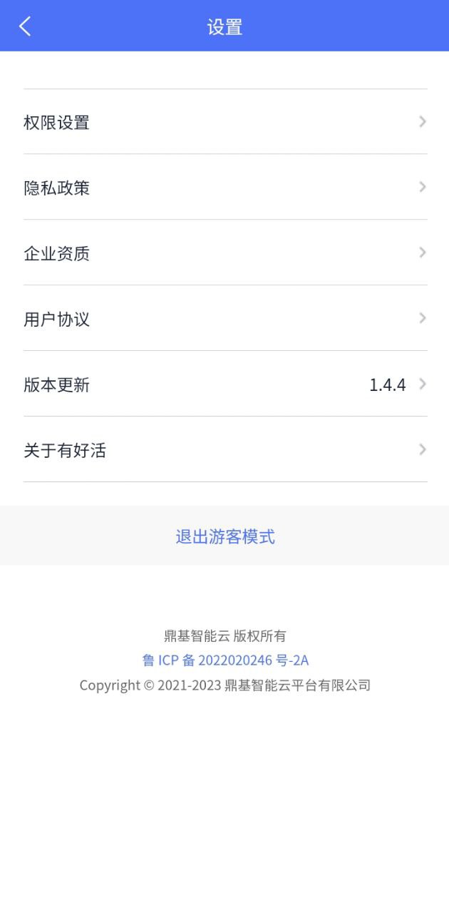 有好活
