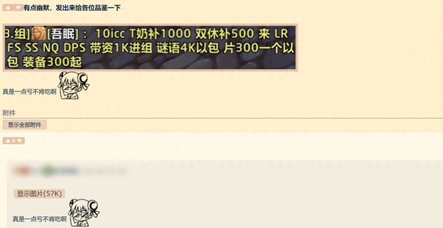 《魔兽怀旧服》逆天团长再现，奶妈补助1000金币，DPS组队需携带资金？