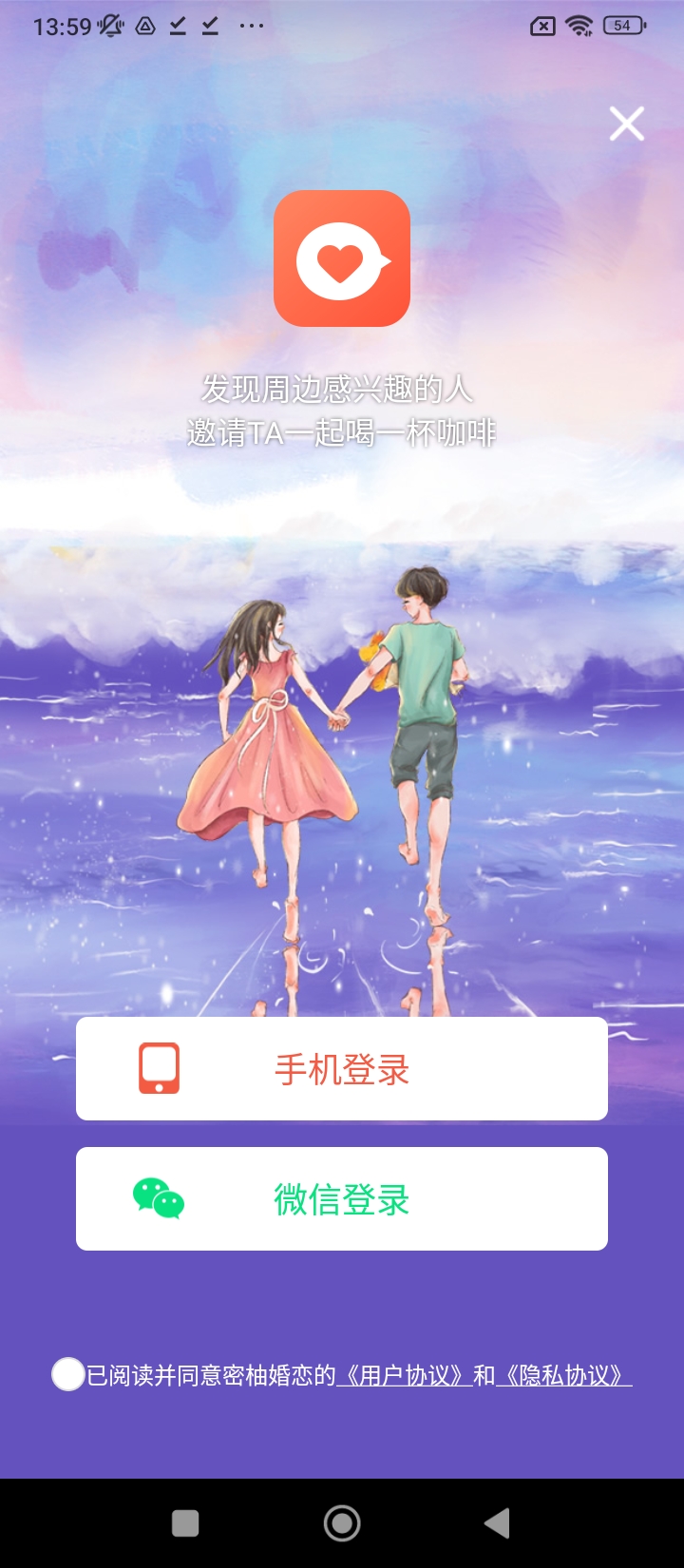 见个面