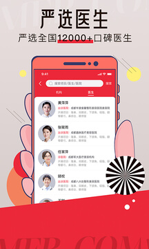 整形去哪儿