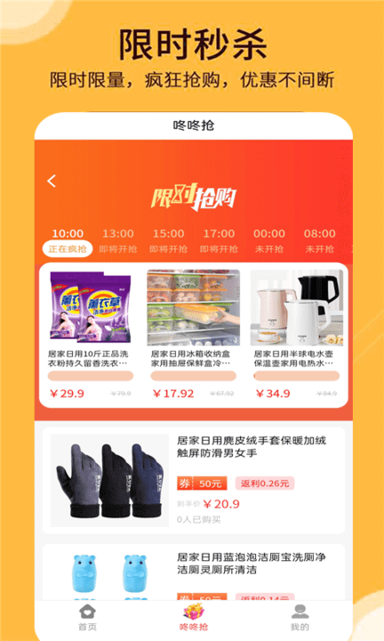 淘淘券