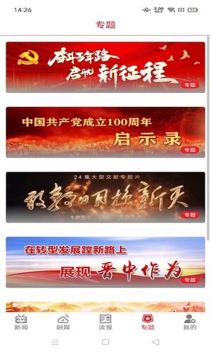 国家电网下载安装