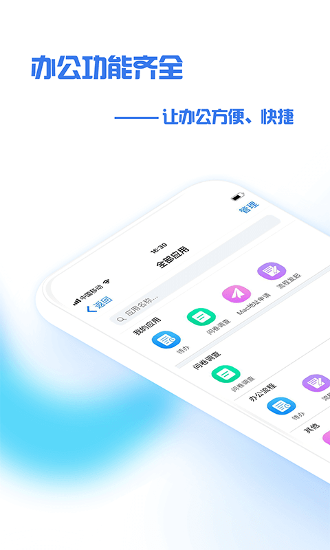 国家电网下载安装