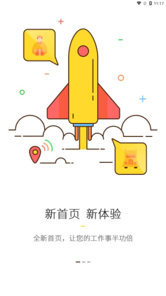 韵镖侠安装