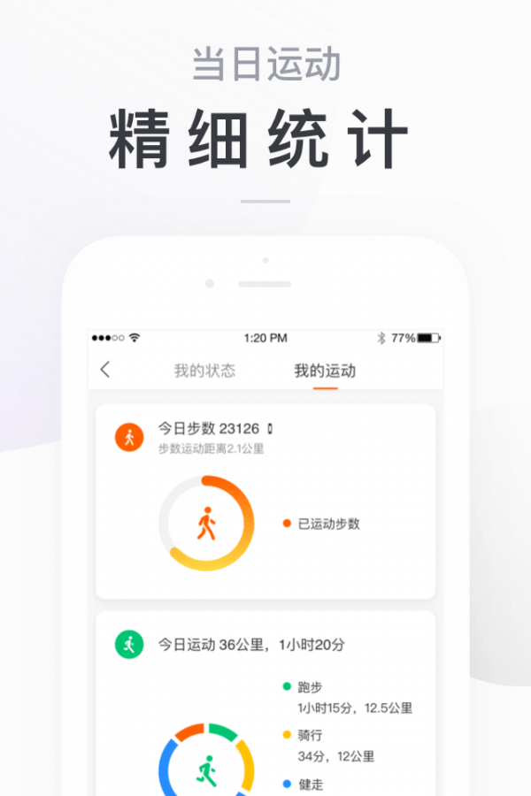 小米手环安卓下载