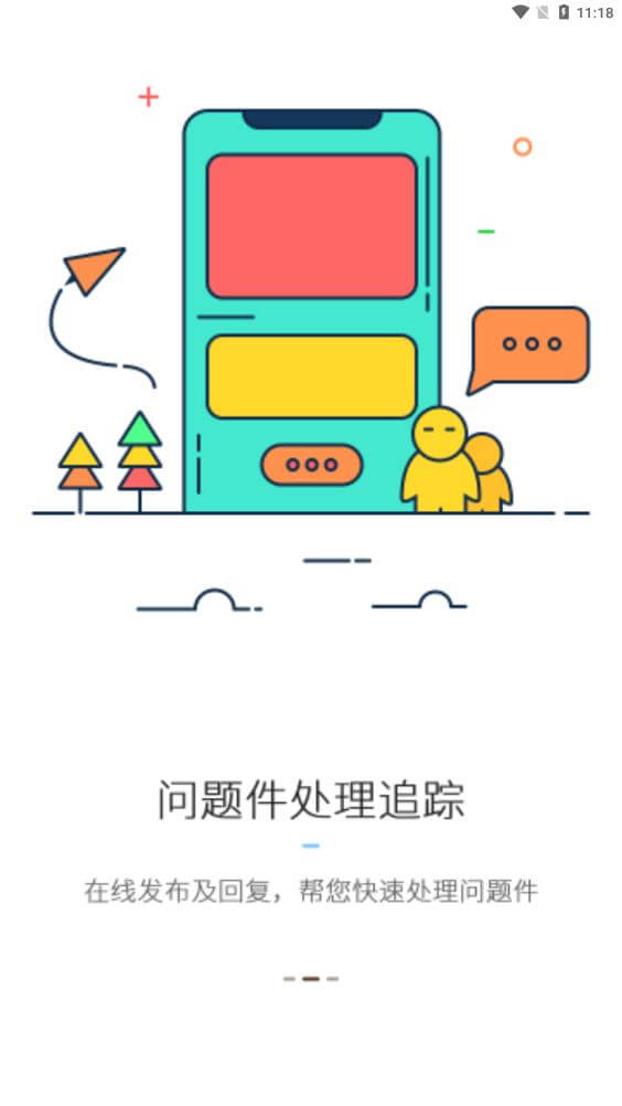 韵镖侠安装