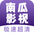 南瓜影视免费下载