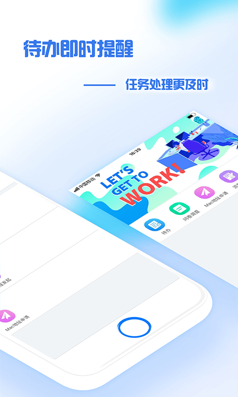 国家电网下载安装