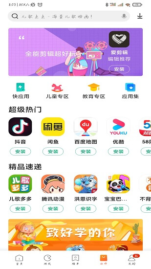小米应用商店下载