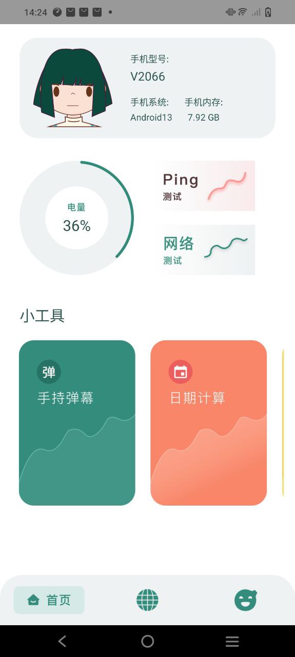 坚果下载安装