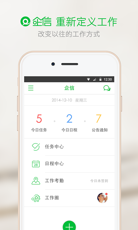 企信安卓