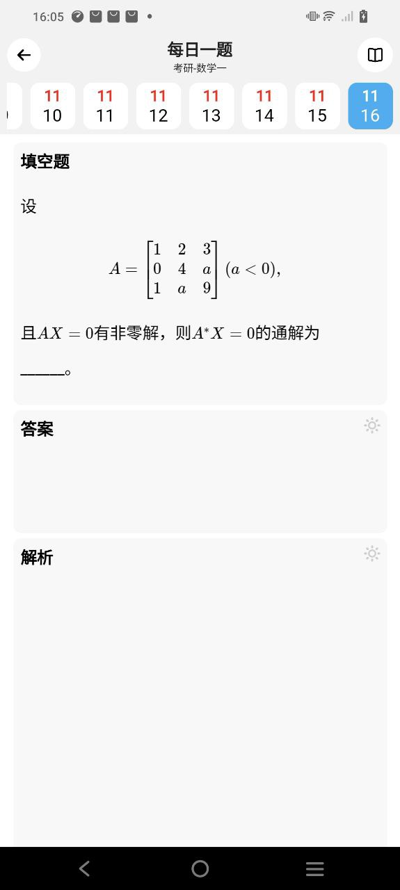 知道安卓下载