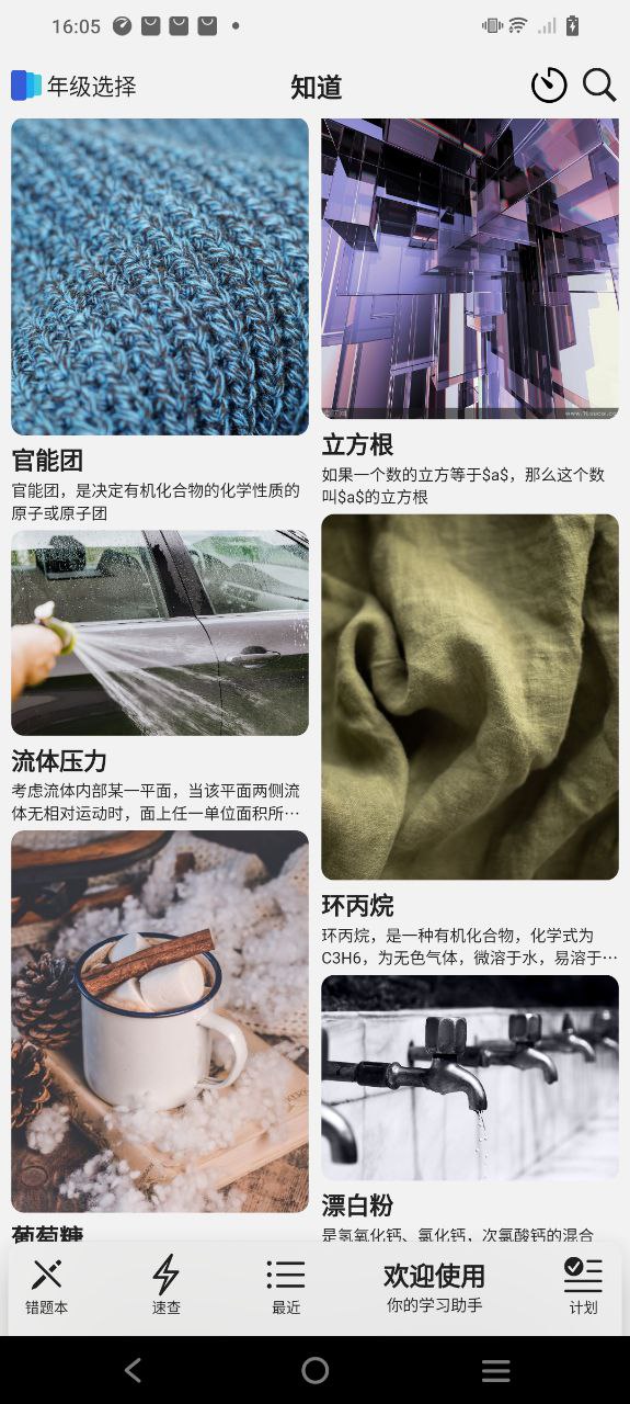 知道安卓下载