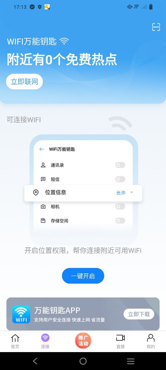 达达兔免费下载