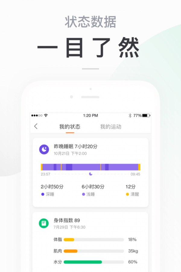 小米手环安卓下载