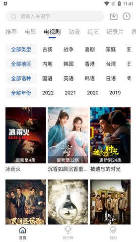 云速影视安卓下载