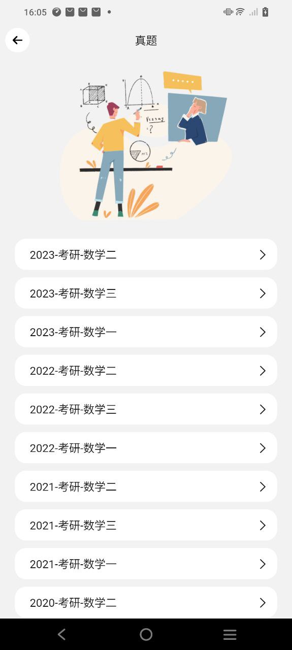 知道安卓下载