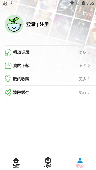 小米手环安卓下载