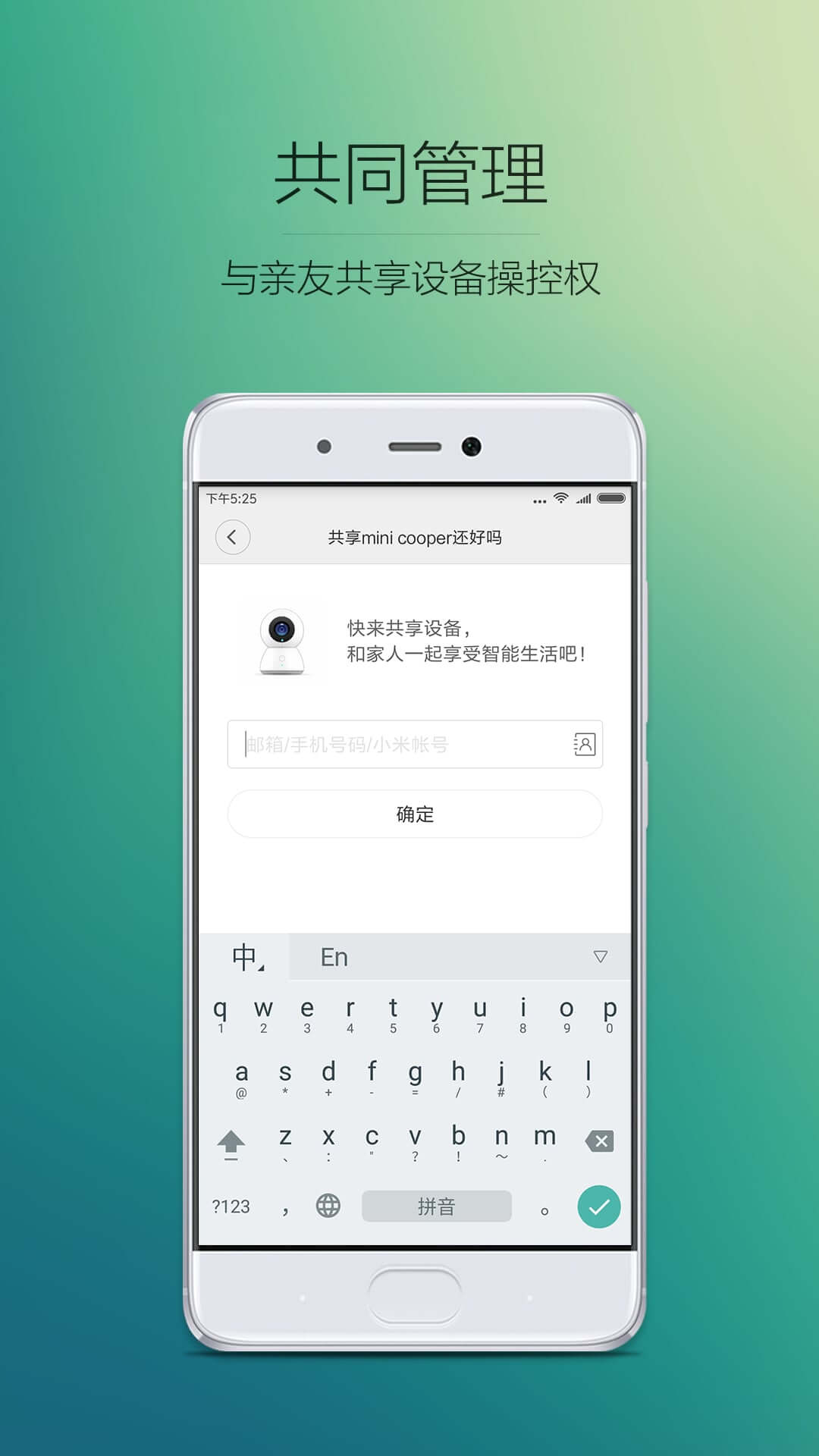 小米智能家庭app