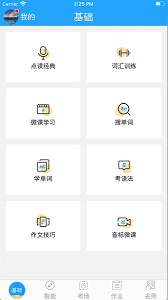 国家电网下载安装