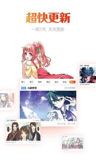 动漫岛软件