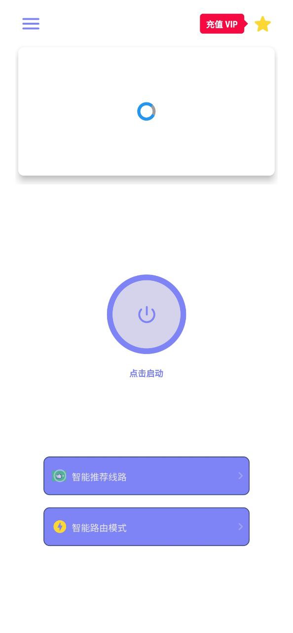 蜜蜂加速器安卓