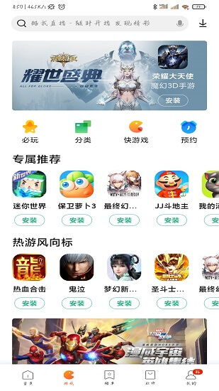 小米应用商店下载