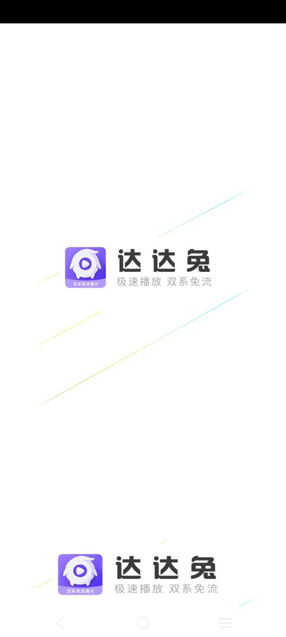 达达兔免费下载