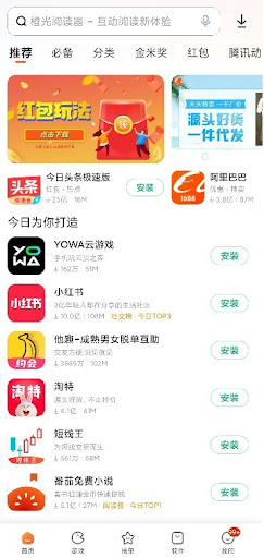 小米应用商店下载