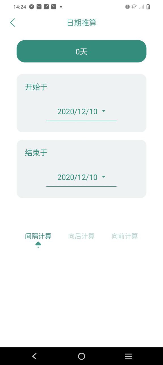 坚果下载安装