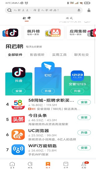小米应用商店下载