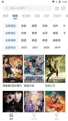 云速影视安卓下载