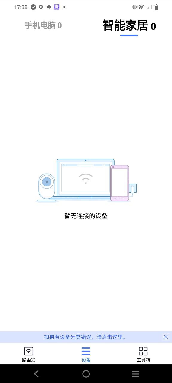 小米路由器下载安装