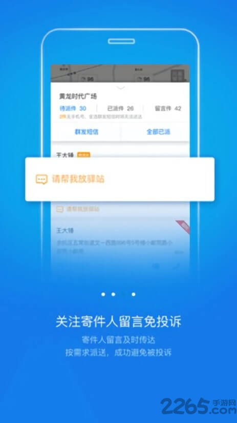 韵镖侠安装