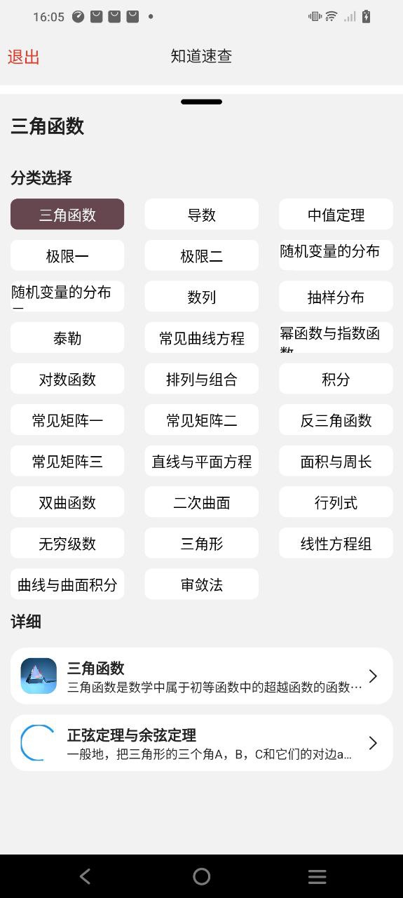 知道安卓下载
