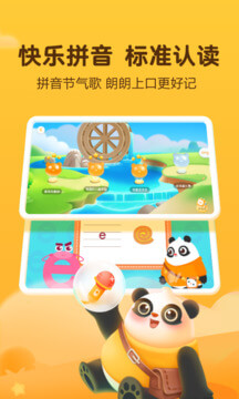 讯飞熊小球安装