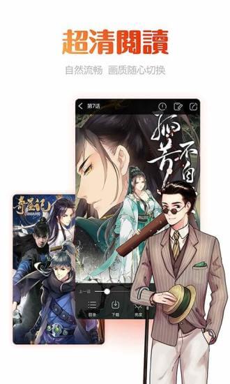 动漫岛软件