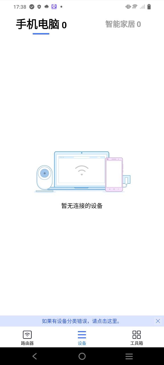小米路由器下载安装