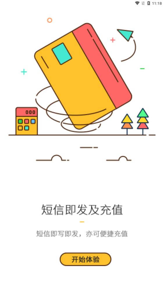 韵镖侠安装